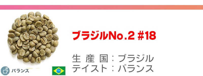 ブラジル