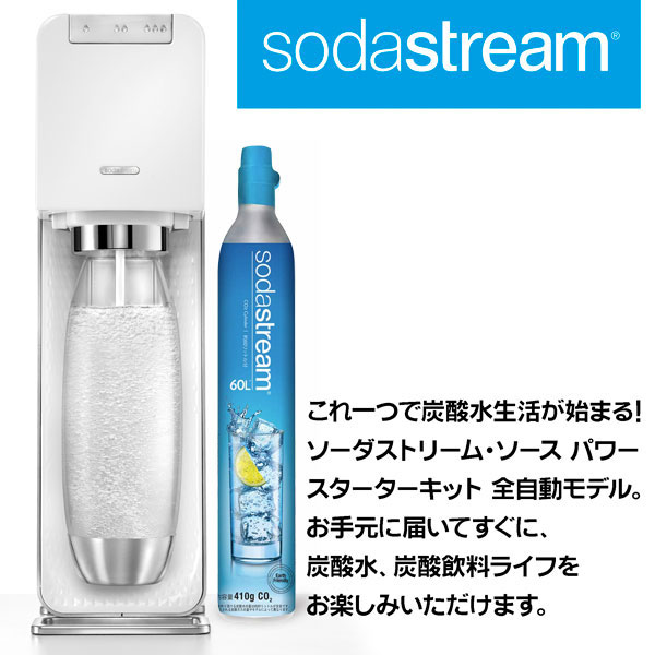 SodaStream ソーダストリーム Source Power(ソース パワー) スターター ...