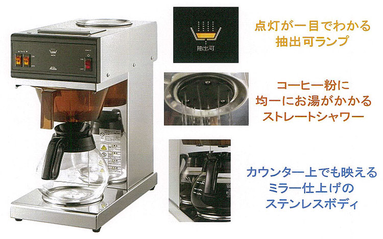 純正オンラインストア Kalita(カリタ) ドリップコーヒーマシン KDM-27 62190 コーヒー、ティー用品 