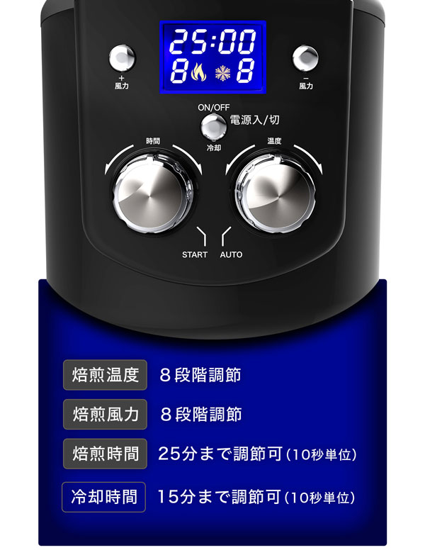 SOUYI 電動熱風式 コーヒー豆焙煎機（微調整機能付き）SY-121N