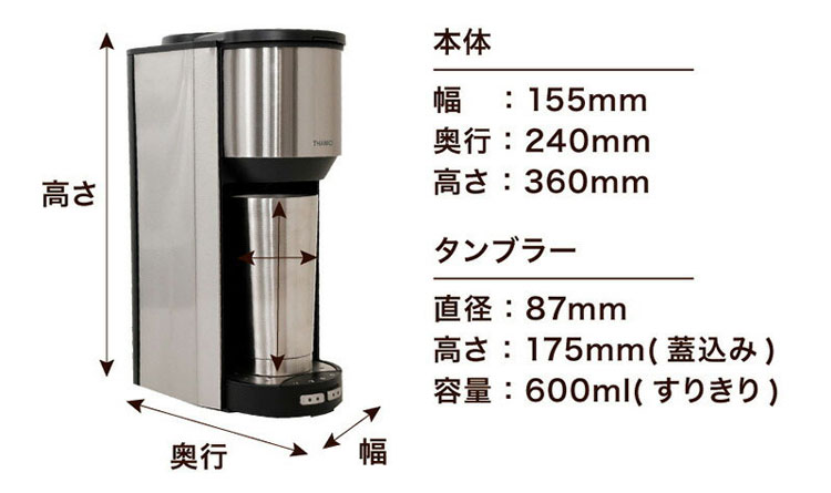 サンコー お１人様全自動コーヒーメーカー 俺のバリスタ２ S-TCM21S