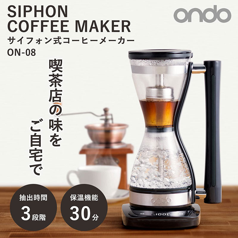 スマホ/家電/カメラOndo 石臼式コーヒーメーカー