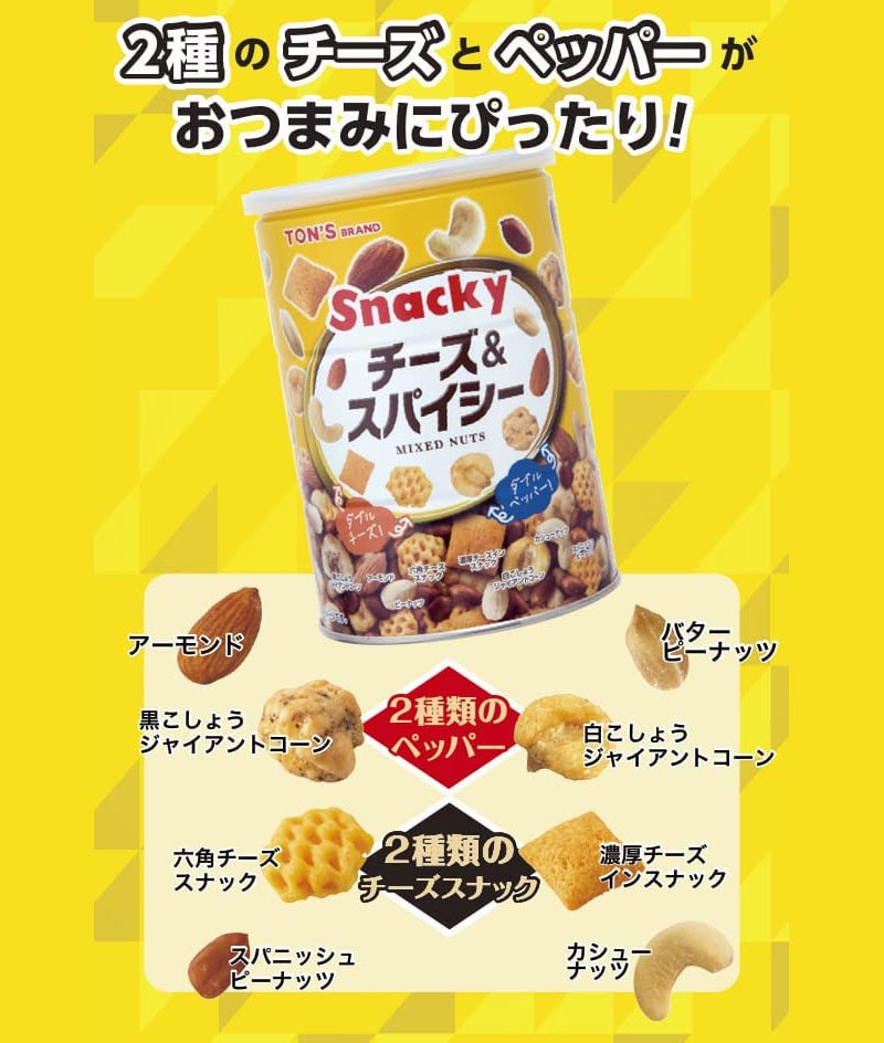 東洋ナッツ スナッキー チーズ＆スパイシー缶 300g