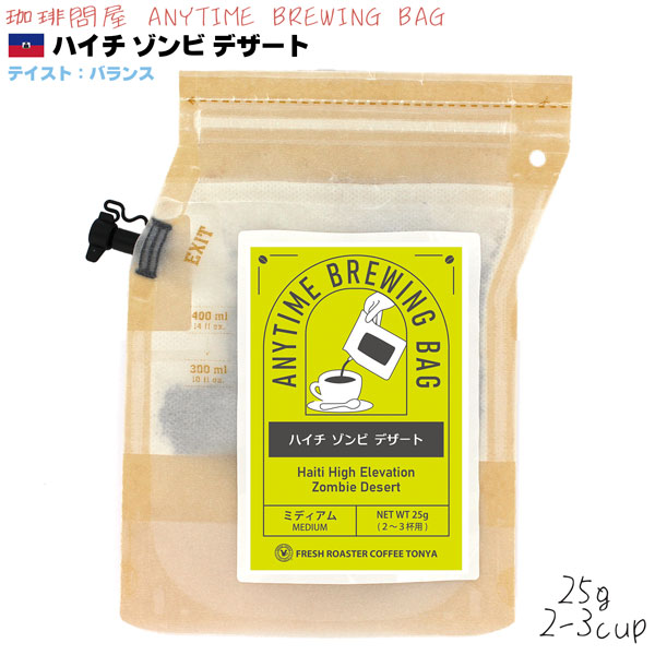 ANYTIME BREWING BAG 2-3cup×3Zbg y2025NŘiz Gj^C u[COobO