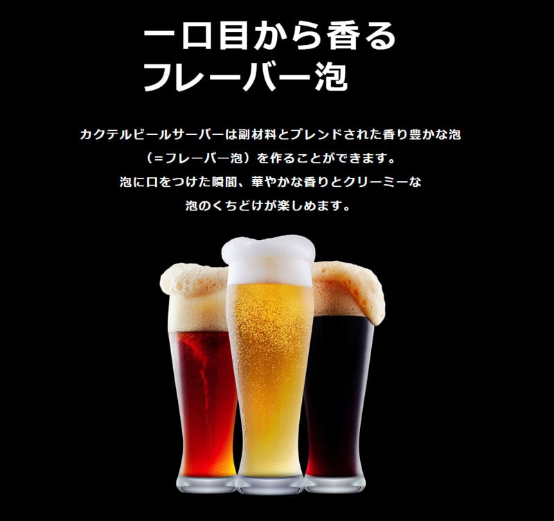 グリーンハウス カクテルビールサーバー GH-BEERLT-BK 送料無料