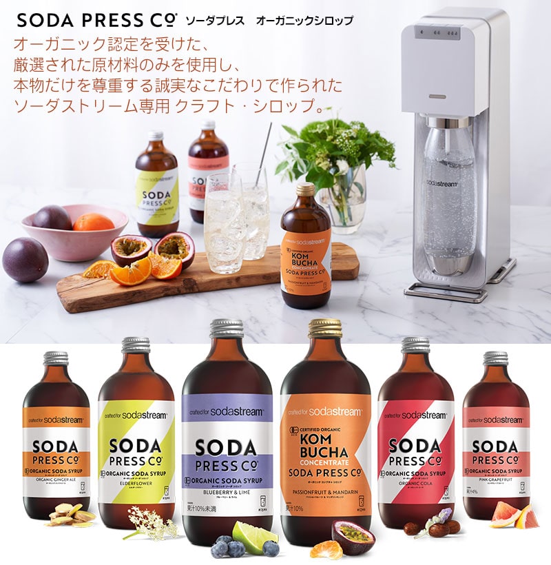 SodaStream ソーダプレス オーガニックシロップ コーラ 500ml ソーダ