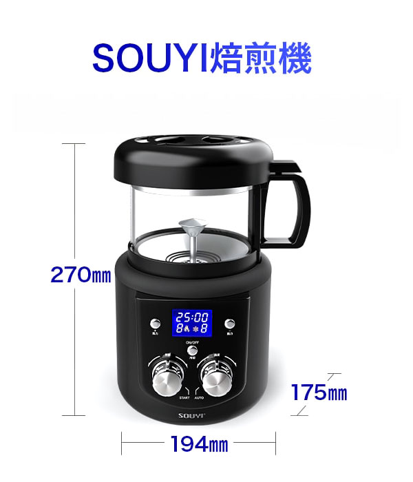 【1日だけ使用】SOUYI コーヒー焙煎機SY-121N