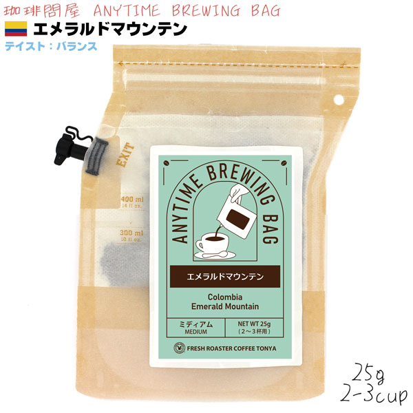 ANYTIME BREWING BAG 2-3cup×3Zbg y2025NŘiz Gj^C u[COobO