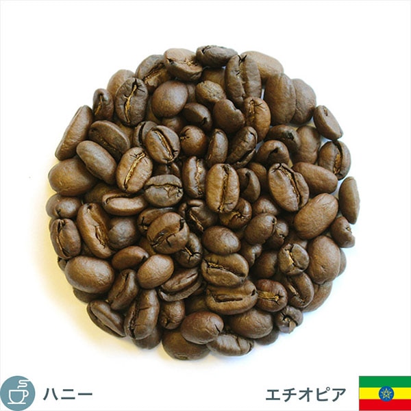 エチオピア アリーチャG1 ナチュラル: コーヒー | コーヒー通販サイト