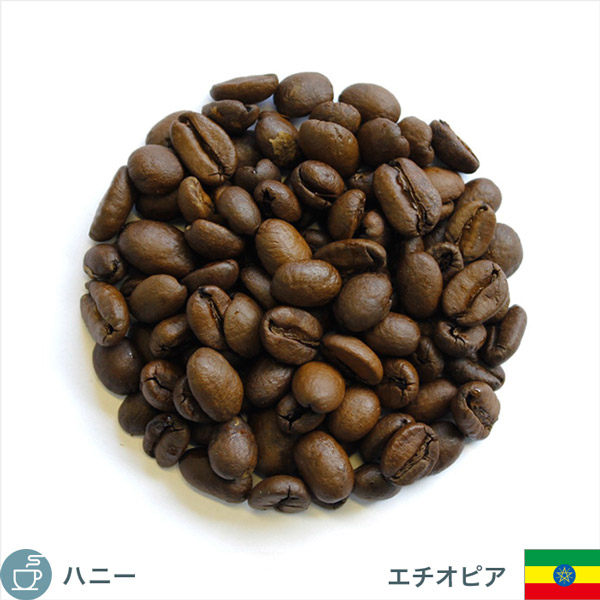 限定品 エチオピア コンガG1 ナチュラル: 特別なコーヒー | コーヒー