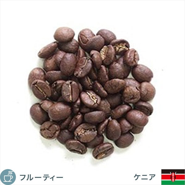 ケニアAA: コーヒー | コーヒー通販サイト 珈琲問屋オンラインストア