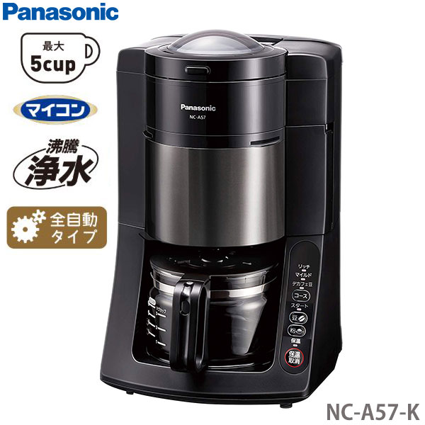 Panasonic 沸騰浄水 コーヒーメーカー NC-A57-K （抽出、ミルの洗浄 