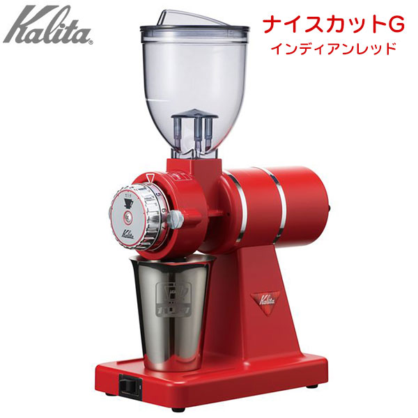カリタ・コーヒーミル（未使用） - 調理器具