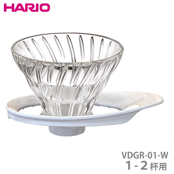 HARIO ハリオ V60 耐熱ガラス透過ドリッパー01 ホワイト １-２杯用