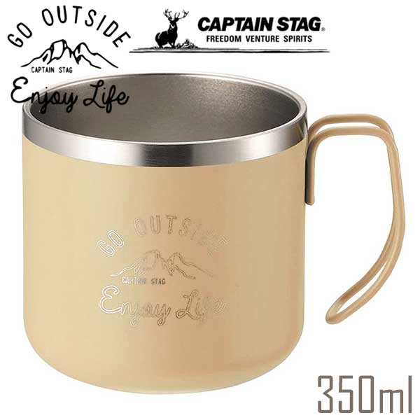 キャプテンスタッグ モンテ ダブルステンレスマグカップ 350ml