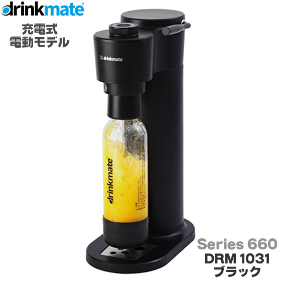 DrinkMate 炭酸メーカー ドリンクメイト シリーズ660 マットブラック 