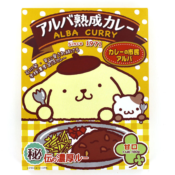 ポムポムプリン アルバ熟成カレー 甘口 180g 本格濃厚金沢カレー