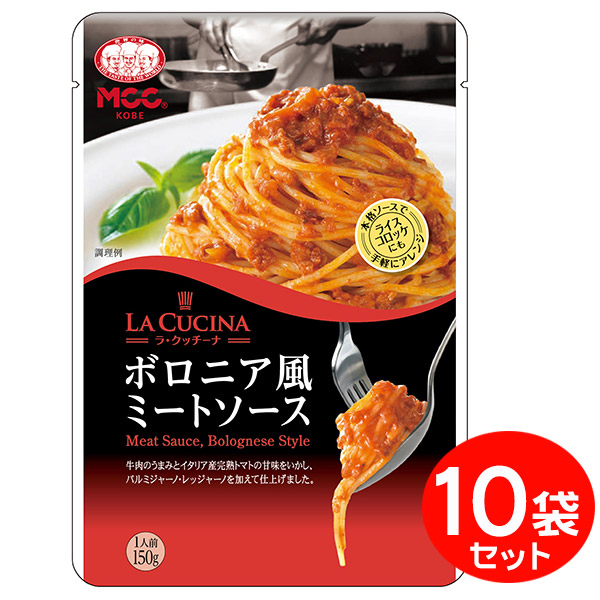 Mcc パスタソース ボロニア風ミートソース 150g 10袋 セット割引