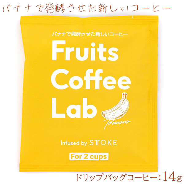 Frutis Coffee Lab t[cR[q[{ oii hbvobO 15g
