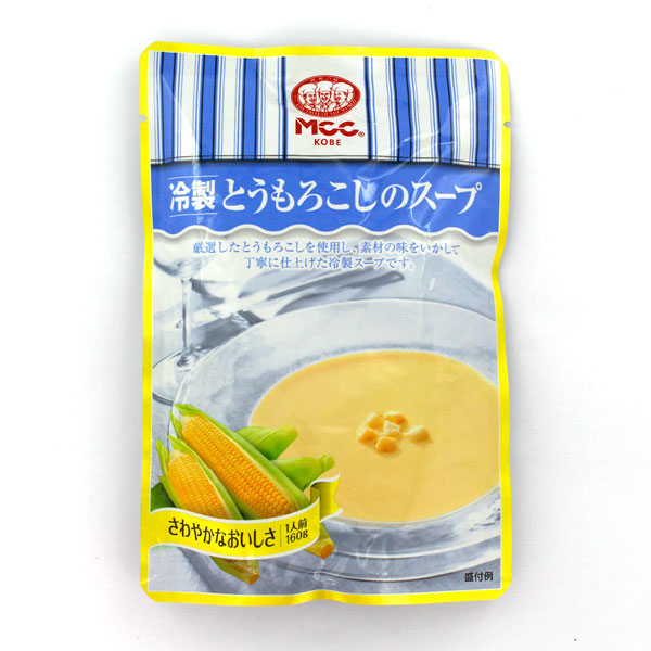 MCC 冷製とうもろこしのスープ 160g （１袋）