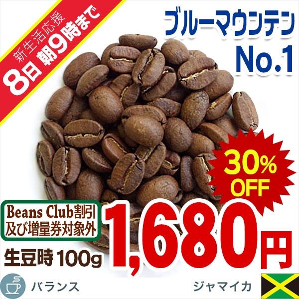 出来立て】自家焙煎コーヒー豆 ブルマン 180g ブルーマウンテン100%ストレート 人気No.1 - 飲料