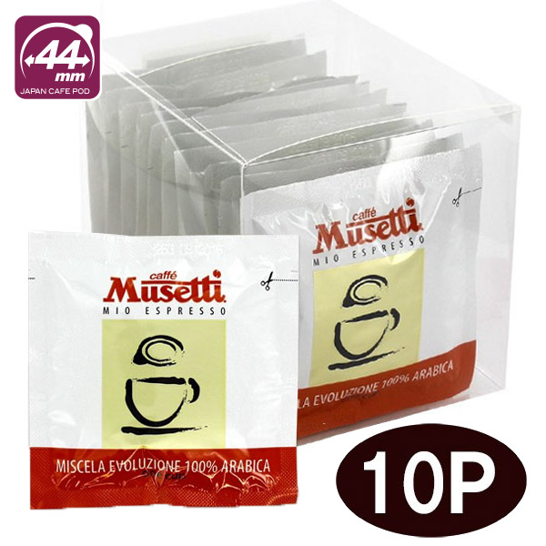 Musetti(ムセッティー) エボリューション カフェポッド 150個入り 箱