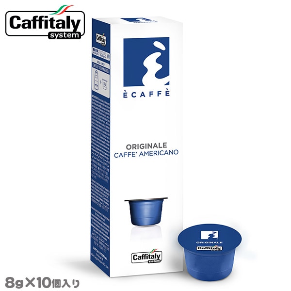 Caffitaly カプセル オリジナーレ 8.0g×10個入 カフィタリー専用