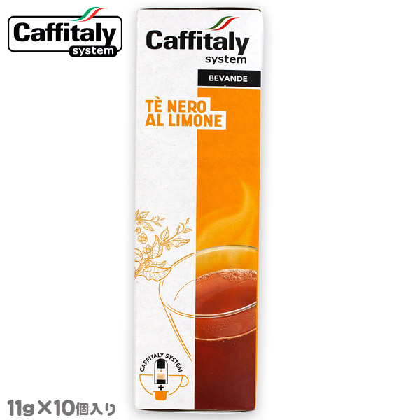 Caffitaly カプセル レモンティー 11g×10個入 カフィタリー専用 砂糖