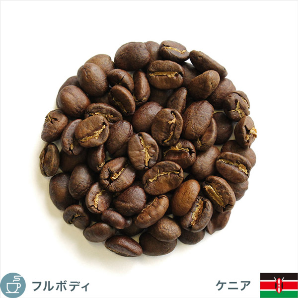 コーヒー豆500g ケニアＡＡ 自家焙煎 珈琲 こまくさ珈琲 - コーヒー