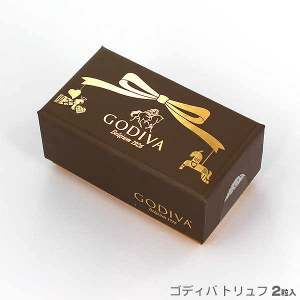 GODIVA ゴディバ トリュフ ２粒入 204728