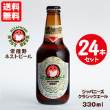 헤lXgr[ Wpj[Y NVbNG[ 330ml×y24{Zbgz  AR[V ؓ yz