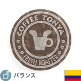 エメラルドマウンテン 【アイス用】