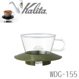 カリタ ウェーブドリッパー（銅製）WDC-155 #04105（1～2杯用