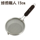 �����E�l13cm ���肽�ẴR�[�q�[�ɒ���I