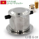 �G�s�X �x�g�i���R�[�q�[�t�B���^�[ �X�e�����X �P�t�p ���a�Wcm