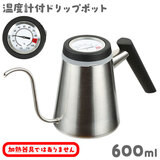 �p�[������ ���b�N�K�I�� �X�e�����X�����x�v�t�h���b�v�|�b�g600ml ���΁EIH������͕s�� HB-4729