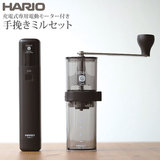 HARIO ハリオ コーヒーミル・スマートG クリアブラック MSG-2-TB
