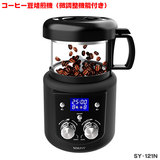 焙煎器 （生豆を煎る）カテゴリー: コーヒー関連用品 | コーヒー通販 