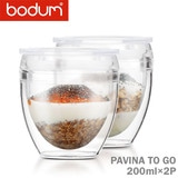 {_ vX`bN t^t _uEH[^u[ 200ml 2Zbg bodum PAVINA TO GO K11848-10SA BPA Free