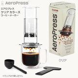 AeroPress �G�A���v���X �N���A�i�����j �N���A�J���[�Y �R�[�q�[���[�J�[ 1cup�p �g���C�^�����{�f�B