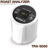 �R�[�q�[���[�X�g�A�i���C�U�[ RoAmi II TRA-5000 True Systems