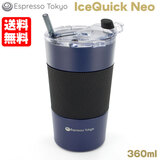 IceQuick NEO ACXNCbN lI lCr[ 360ml }p^u[ Espresso Tokyo 