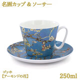 Jbv\[T\ 250ml Sbz yA[h̉ԁz {[`Ci