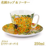 Jbv\[T\ 250ml Ng yt[K[fz {[`Ci