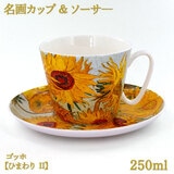 Jbv\[T\ 250ml Sbz yЂ܂ IIz {[`Ci