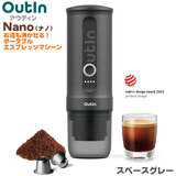 Outin Nano アウティン ナノ お湯も沸かせる電動ポータブルエスプレッソマシン スペースグレイ 80ml 送料無料