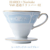 �n���I HARIO×Noritake V60���߃h���b�p�[02 ���[�X�E�b�h�S�[���h�u���[ 1-4�t�p ���퐻