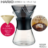 HARIO �n���I ����y�R�[�q�[�|�b�g 1st V60 �~�����P�񒊏o�h���b�p�[MUGEN 02�ƃf�J���^�^�C�v�̃K���X�T�[�o�[400ml�̃Z�b�g