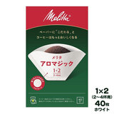 Melitta �����^ �A���}�W�b�N �i�`�������z���C�g 1x2�i2�`4�t�p�j 40���� �t�B���^�[�y�[�p�[