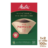 Melitta �����^ �A���}�W�b�N �i�`�������u���E�� 1x2�i2�`4�t�p�j 100���� �t�B���^�[�y�[�p�[